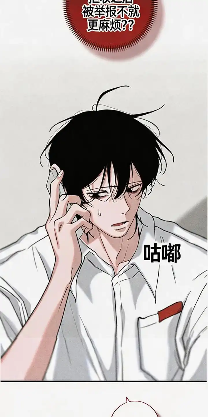 第4章：道歉-怪力乱神-僩㳞月夜,Madbird/Kim Tae Hyung（第4张）