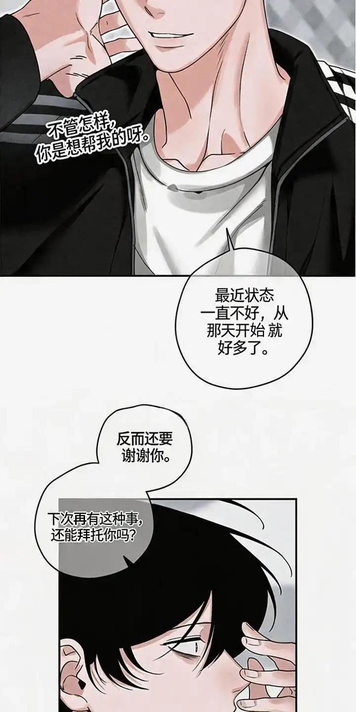 第5章：淤青-怪力乱神-僩㳞月夜,Madbird/Kim Tae Hyung（第3张）
