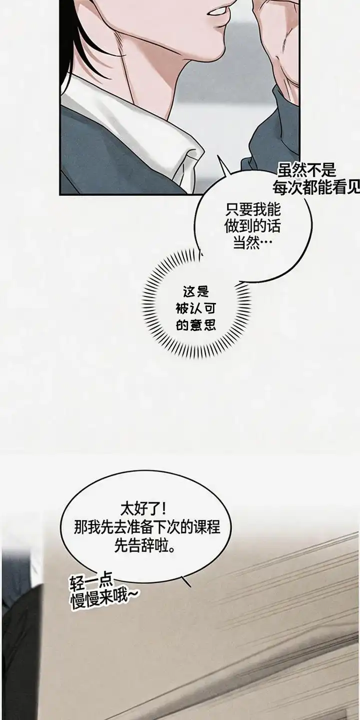 第5章：淤青-怪力乱神-僩㳞月夜,Madbird/Kim Tae Hyung（第4张）