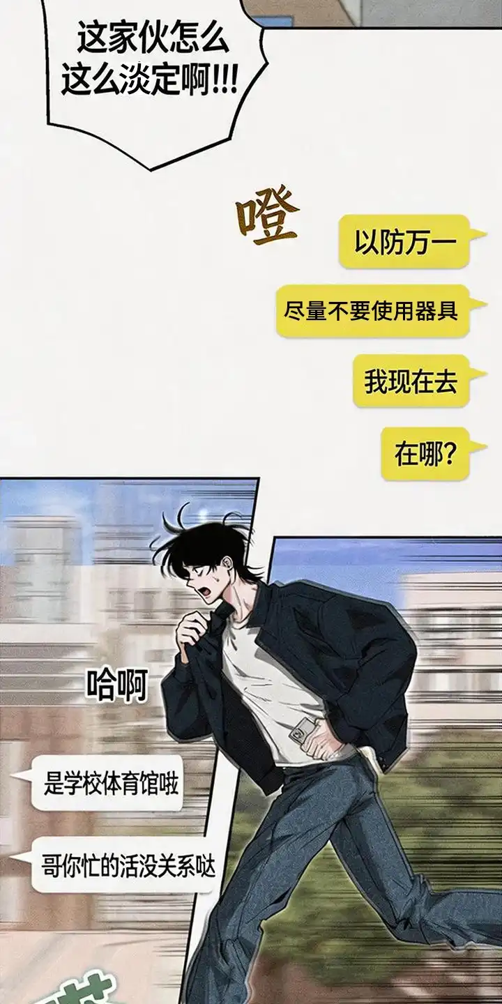 第5章：淤青-怪力乱神-僩㳞月夜,Madbird/Kim Tae Hyung（第16张）
