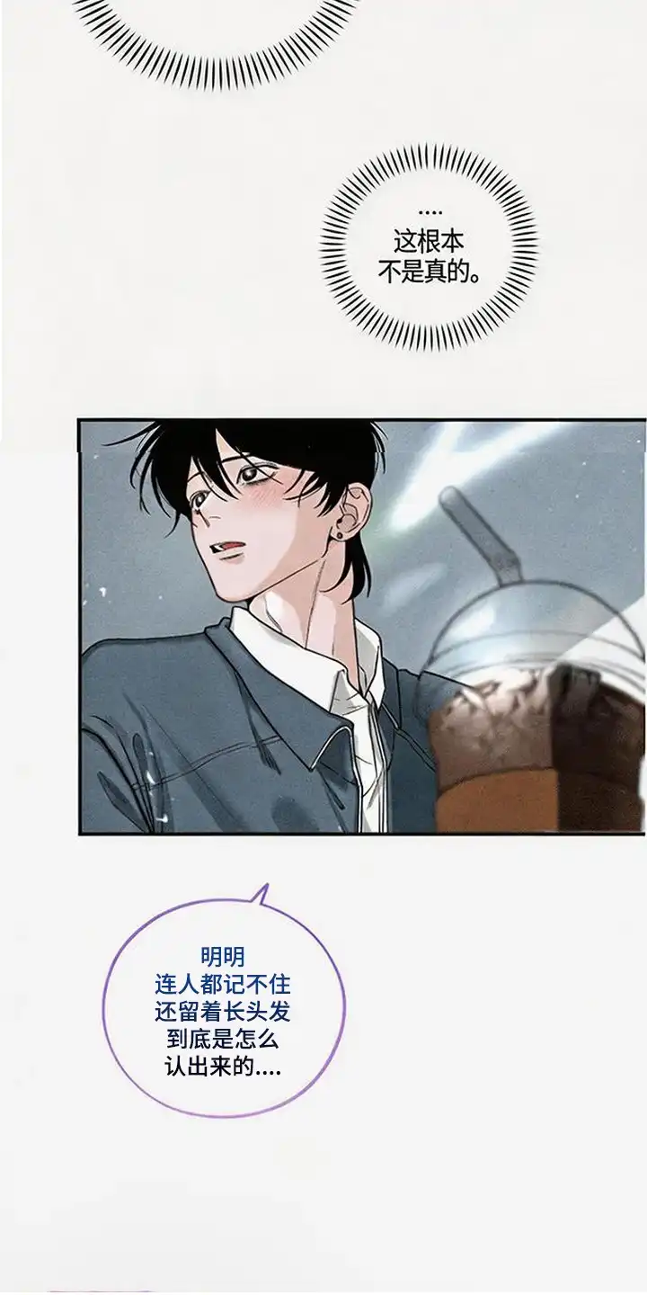 第5章：淤青-怪力乱神-僩㳞月夜,Madbird/Kim Tae Hyung（第9张）