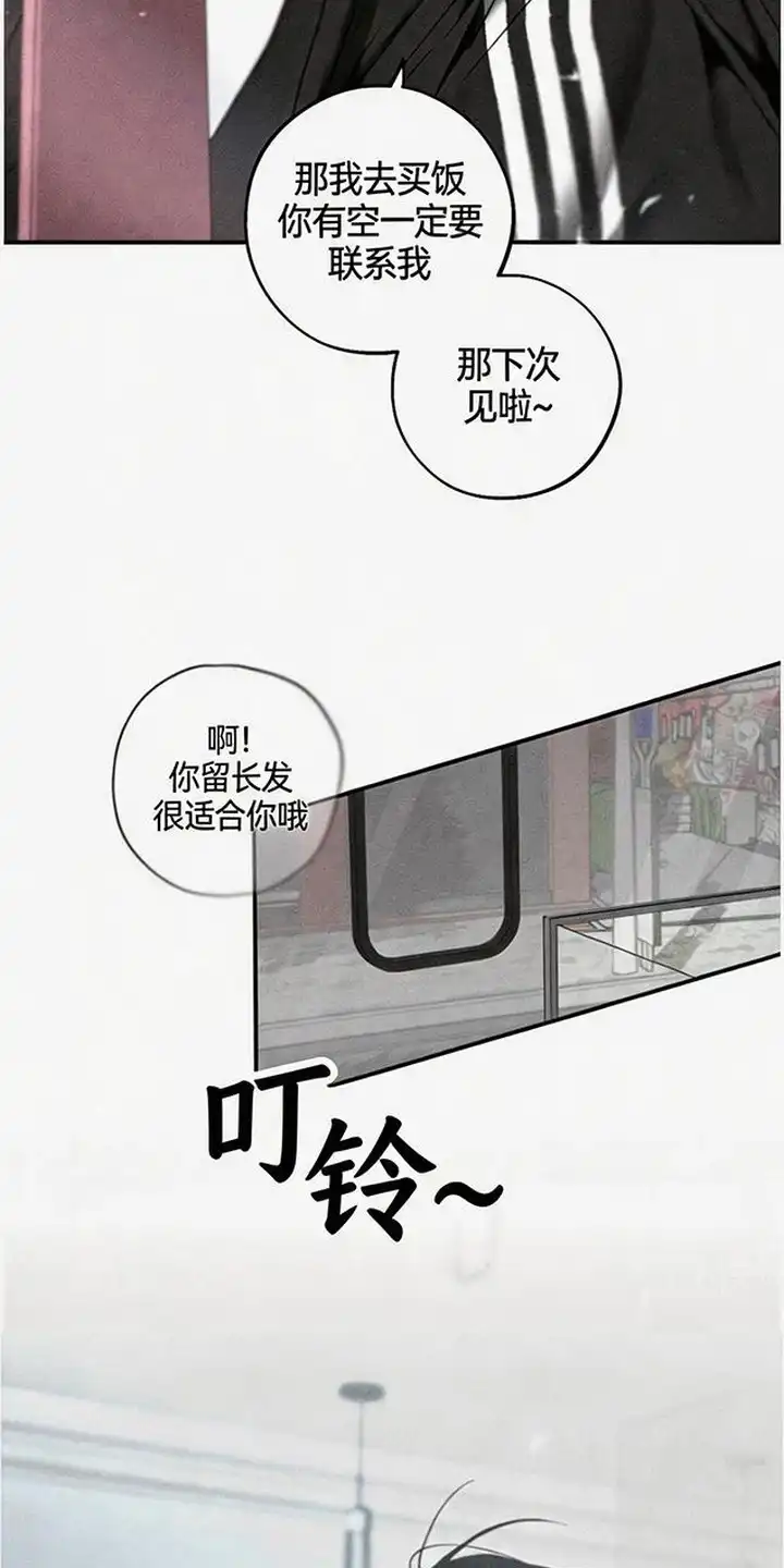 第5章：淤青-怪力乱神-僩㳞月夜,Madbird/Kim Tae Hyung（第7张）