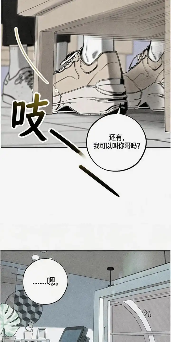 第5章：淤青-怪力乱神-僩㳞月夜,Madbird/Kim Tae Hyung（第5张）