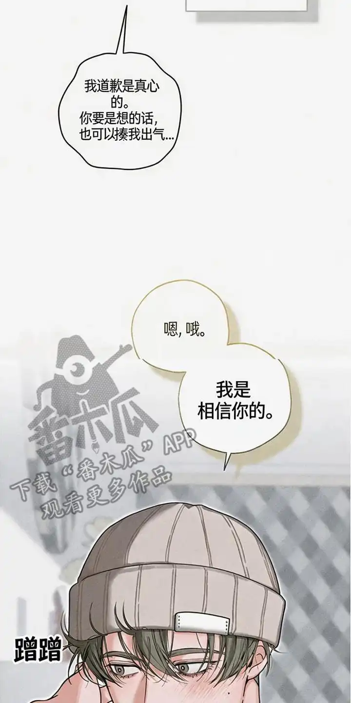 第5章：淤青-怪力乱神-僩㳞月夜,Madbird/Kim Tae Hyung（第2张）