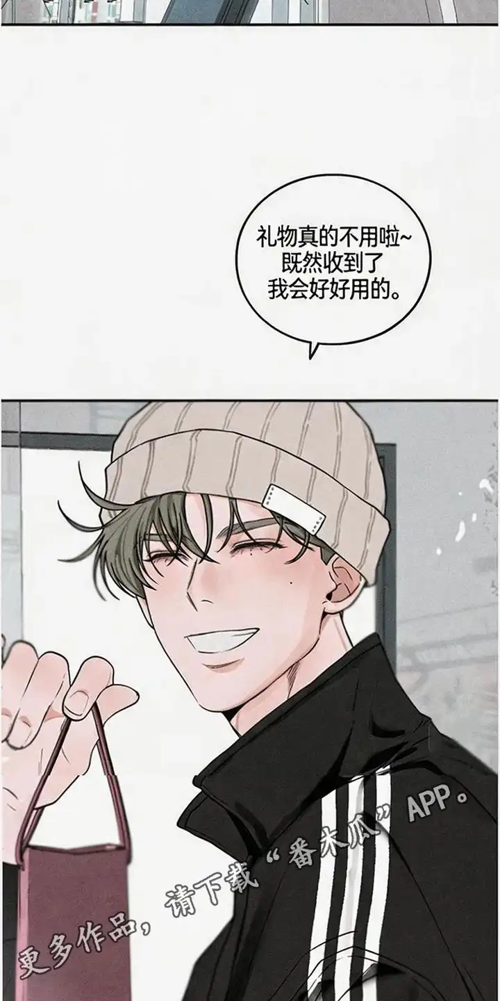 第5章：淤青-怪力乱神-僩㳞月夜,Madbird/Kim Tae Hyung（第6张）
