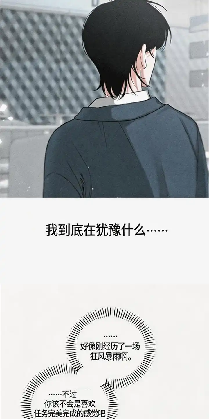 第5章：淤青-怪力乱神-僩㳞月夜,Madbird/Kim Tae Hyung（第8张）