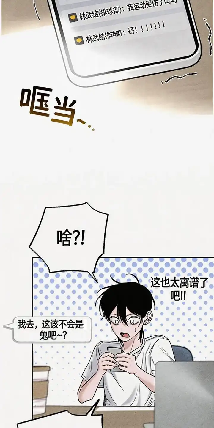 第5章：淤青-怪力乱神-僩㳞月夜,Madbird/Kim Tae Hyung（第15张）