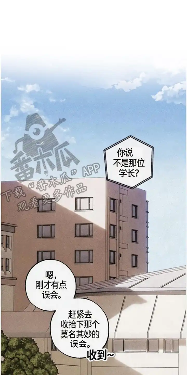 第5章：淤青-怪力乱神-僩㳞月夜,Madbird/Kim Tae Hyung（第10张）