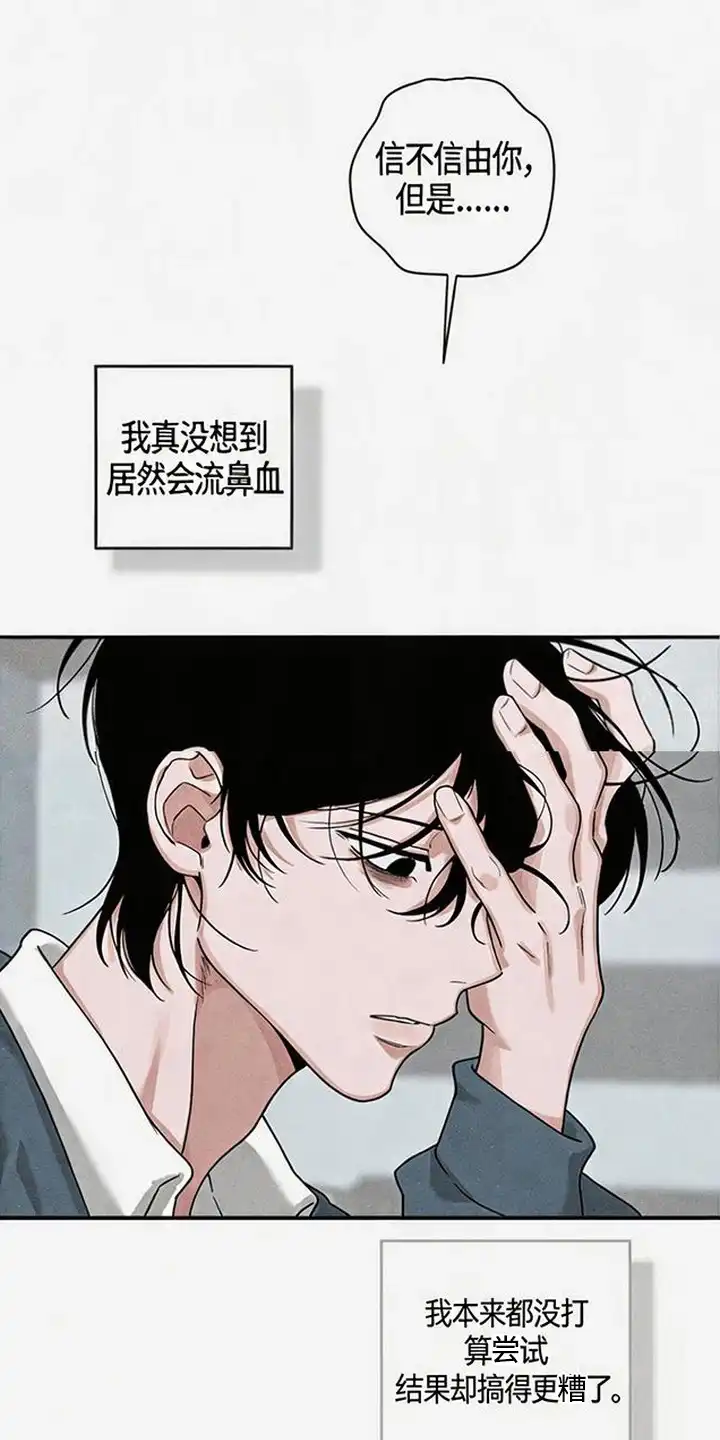 第5章：淤青-怪力乱神-僩㳞月夜,Madbird/Kim Tae Hyung（第1张）