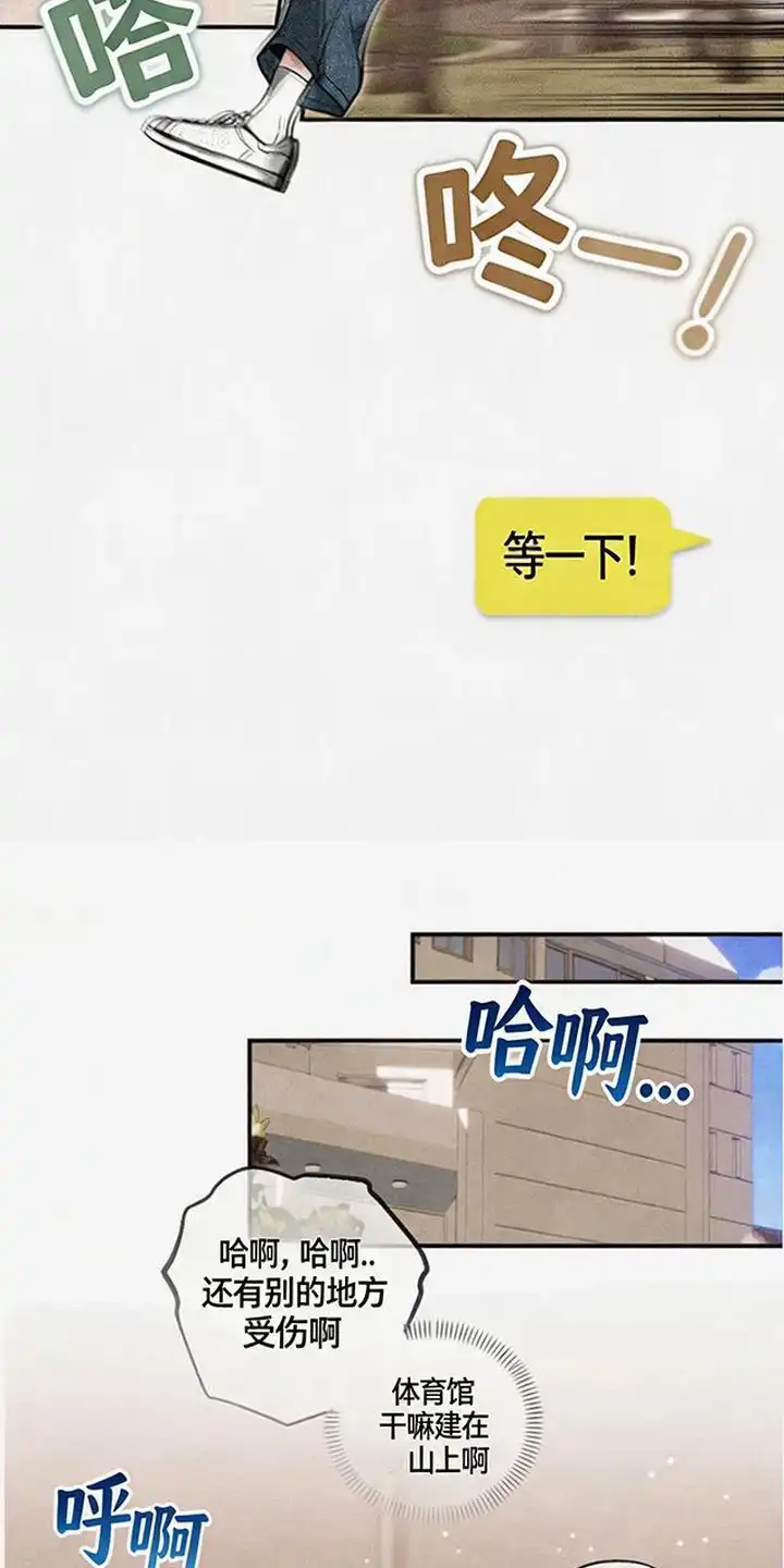 第5章：淤青-怪力乱神-僩㳞月夜,Madbird/Kim Tae Hyung（第17张）