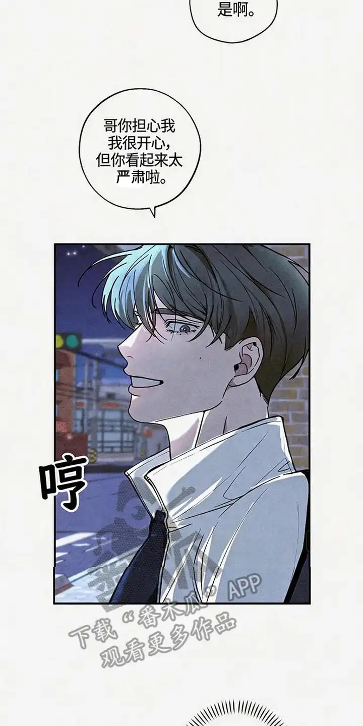第7章：不祥的预感-怪力乱神-僩㳞月夜,Madbird/Kim Tae Hyung（第10张）