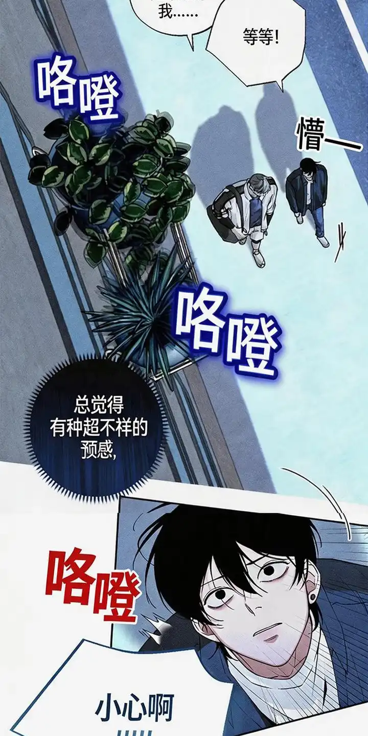 第7章：不祥的预感-怪力乱神-僩㳞月夜,Madbird/Kim Tae Hyung（第3张）