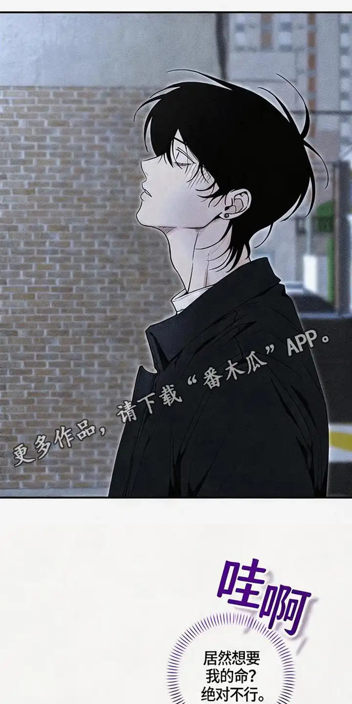 第7章：不祥的预感-怪力乱神-僩㳞月夜,Madbird/Kim Tae Hyung（第6张）