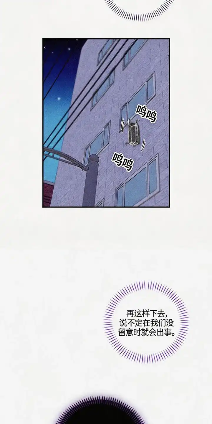 第7章：不祥的预感-怪力乱神-僩㳞月夜,Madbird/Kim Tae Hyung（第7张）