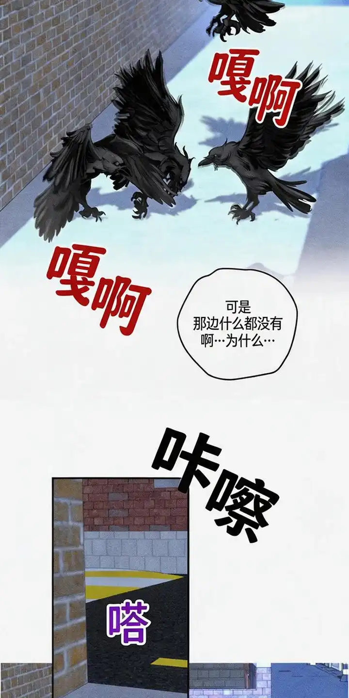 第7章：不祥的预感-怪力乱神-僩㳞月夜,Madbird/Kim Tae Hyung（第13张）