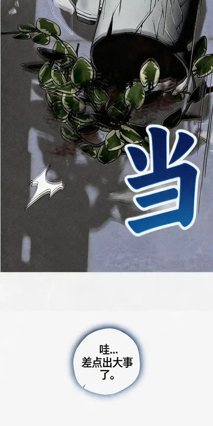 第7章：不祥的预感-怪力乱神-僩㳞月夜,Madbird/Kim Tae Hyung（第5张）