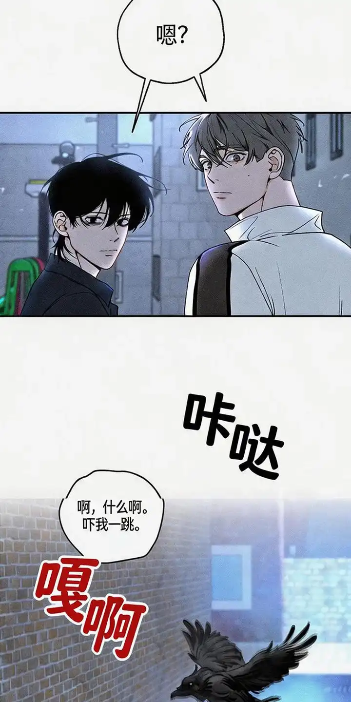 第7章：不祥的预感-怪力乱神-僩㳞月夜,Madbird/Kim Tae Hyung（第12张）