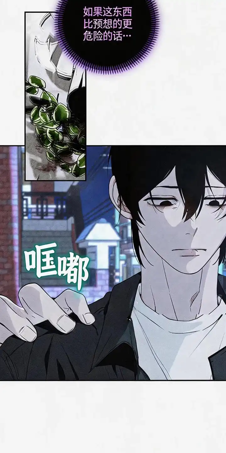 第7章：不祥的预感-怪力乱神-僩㳞月夜,Madbird/Kim Tae Hyung（第8张）
