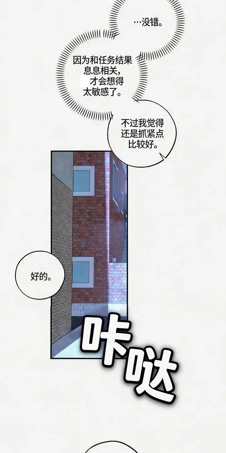 第7章：不祥的预感-怪力乱神-僩㳞月夜,Madbird/Kim Tae Hyung（第11张）