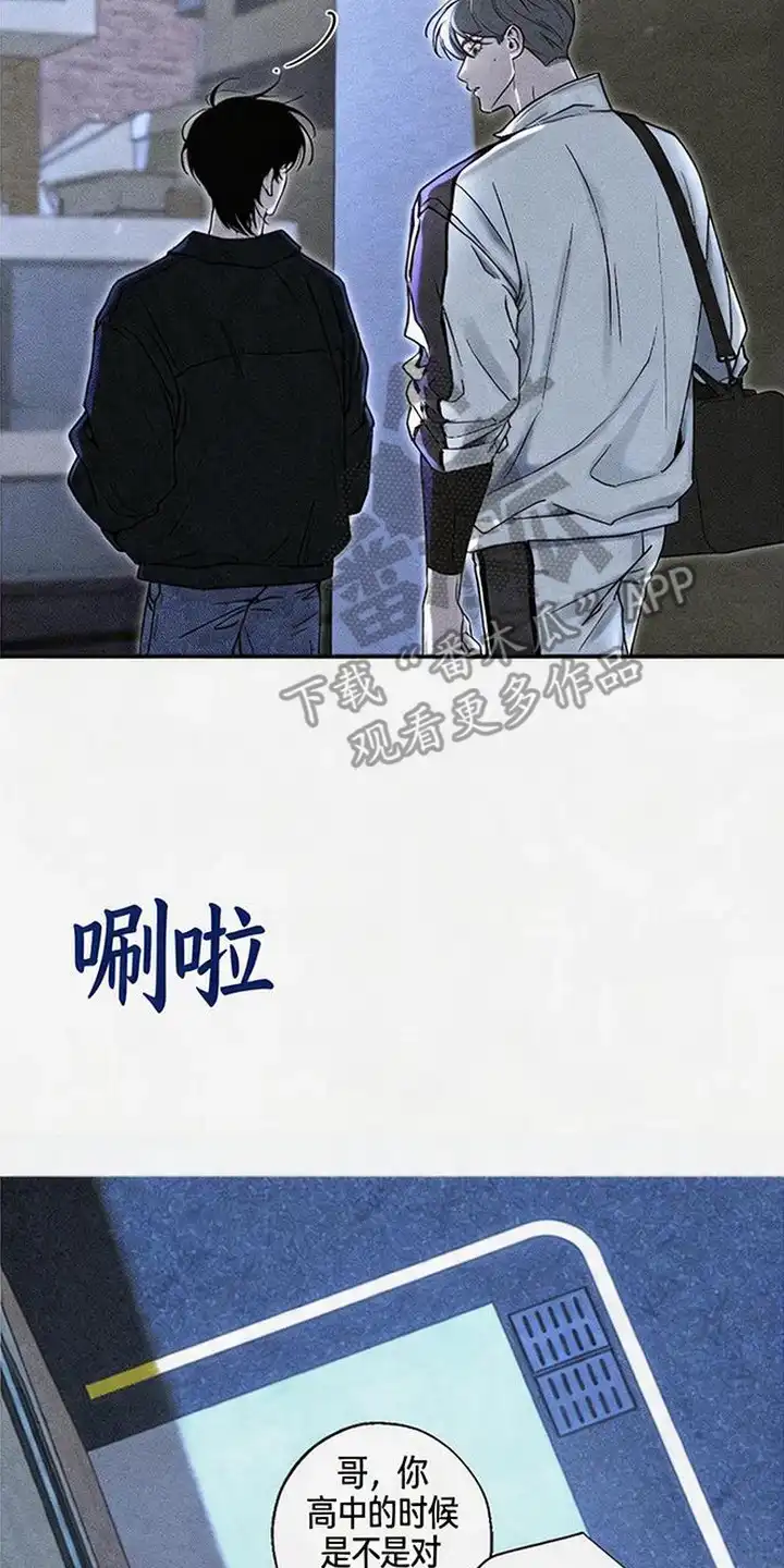 第7章：不祥的预感-怪力乱神-僩㳞月夜,Madbird/Kim Tae Hyung（第2张）
