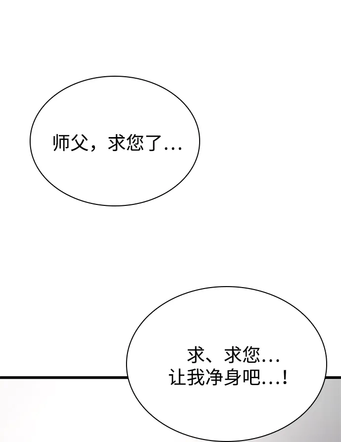 第89话正式徒弟-怪力乱神-僩㳞月夜,Madbird/Kim Tae Hyung（第2张）
