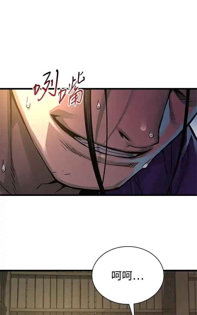 第89话正式徒弟-怪力乱神-僩㳞月夜,Madbird/Kim Tae Hyung（第7张）