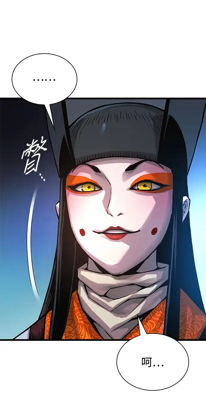 第89话正式徒弟-怪力乱神-僩㳞月夜,Madbird/Kim Tae Hyung（第4张）