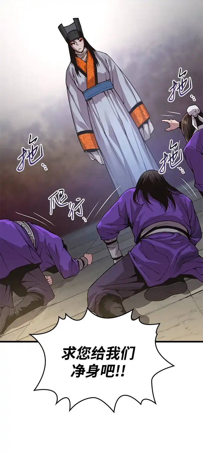 第89话正式徒弟-怪力乱神-僩㳞月夜,Madbird/Kim Tae Hyung（第3张）