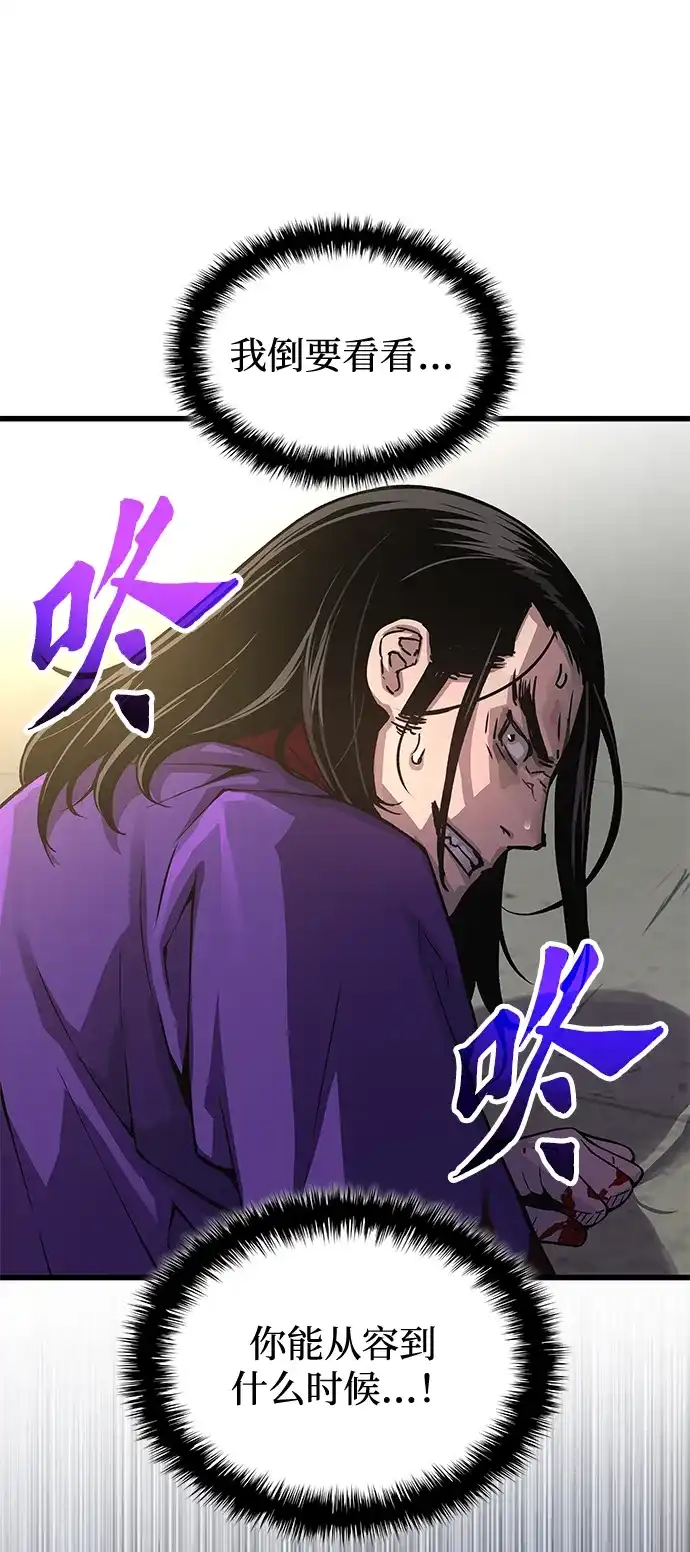 第89话正式徒弟-怪力乱神-僩㳞月夜,Madbird/Kim Tae Hyung（第9张）
