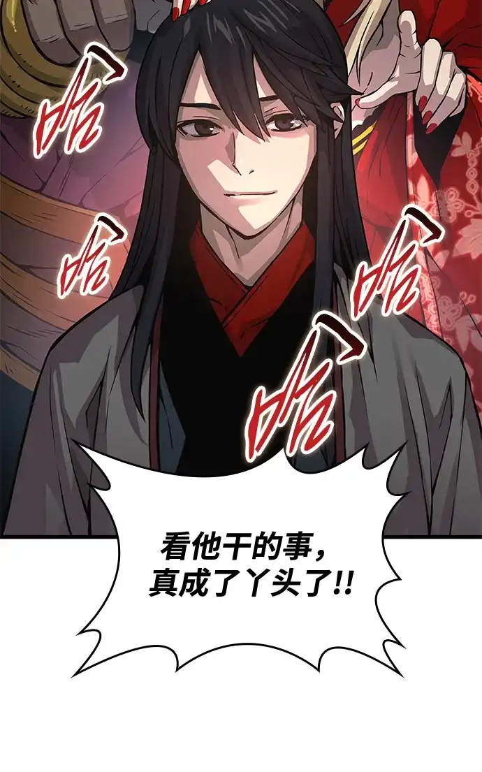 第90话章凌岳-怪力乱神-僩㳞月夜,Madbird/Kim Tae Hyung（第4张）