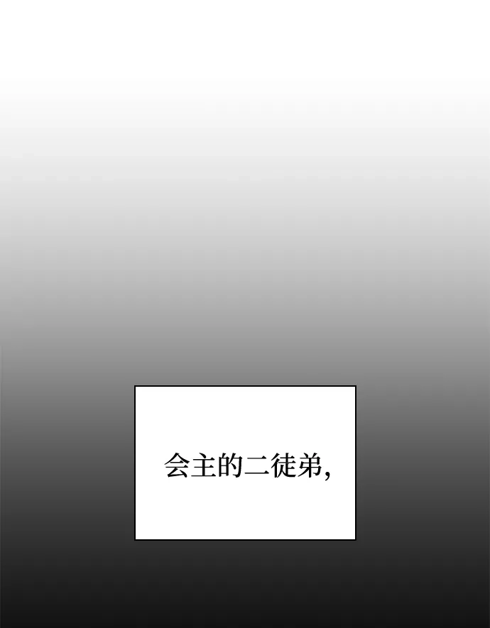 第91话武功修为-怪力乱神-僩㳞月夜,Madbird/Kim Tae Hyung（第2张）