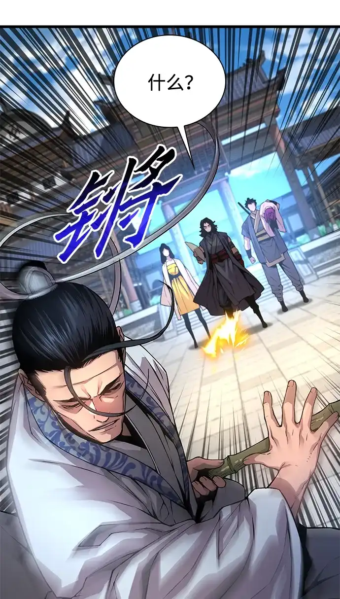 第91话武功修为-怪力乱神-僩㳞月夜,Madbird/Kim Tae Hyung（第37张）