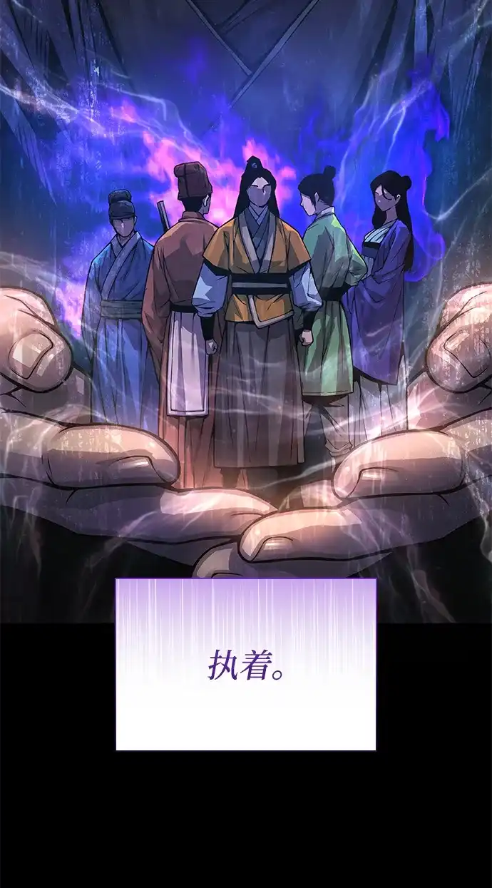 第91话武功修为-怪力乱神-僩㳞月夜,Madbird/Kim Tae Hyung（第7张）