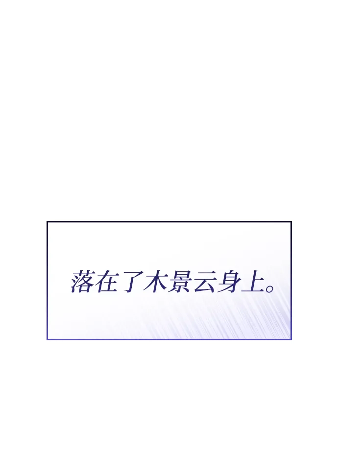 第91话武功修为-怪力乱神-僩㳞月夜,Madbird/Kim Tae Hyung（第13张）