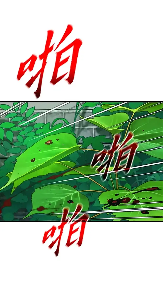 第91话武功修为-怪力乱神-僩㳞月夜,Madbird/Kim Tae Hyung（第29张）