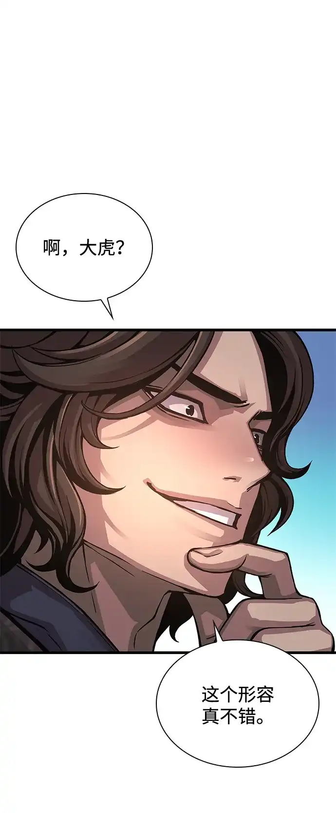 第91话武功修为-怪力乱神-僩㳞月夜,Madbird/Kim Tae Hyung（第17张）