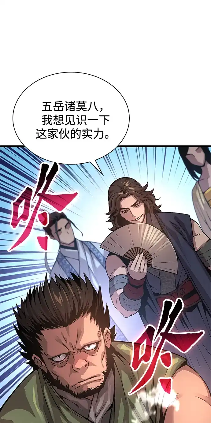 第91话武功修为-怪力乱神-僩㳞月夜,Madbird/Kim Tae Hyung（第24张）
