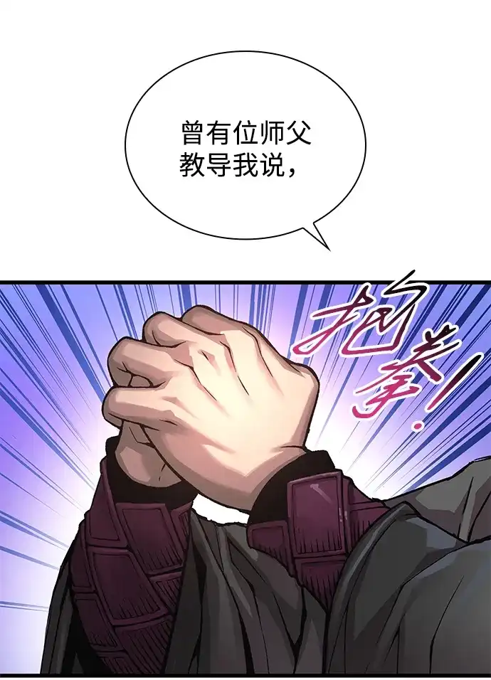 第91话武功修为-怪力乱神-僩㳞月夜,Madbird/Kim Tae Hyung（第15张）