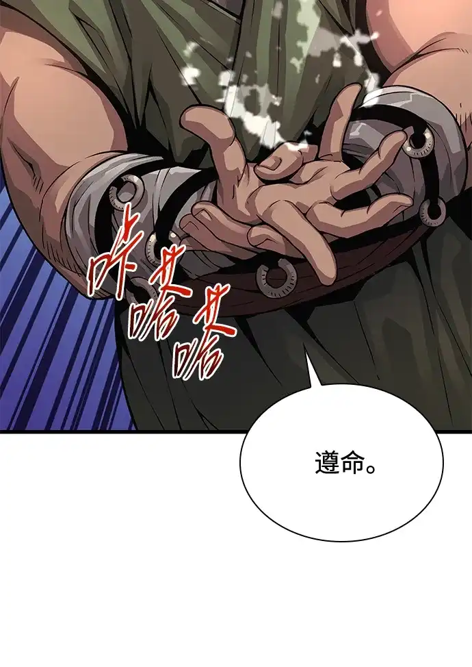 第91话武功修为-怪力乱神-僩㳞月夜,Madbird/Kim Tae Hyung（第25张）