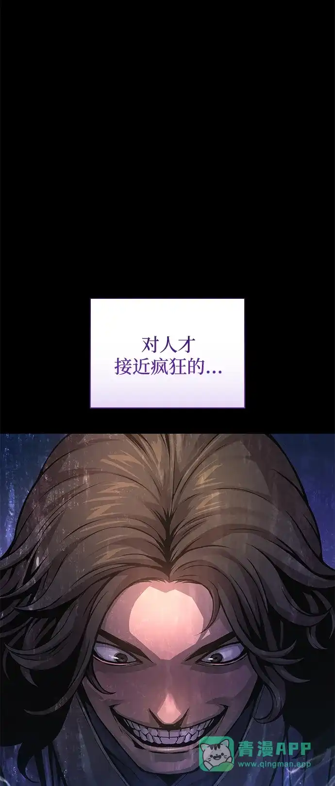 第91话武功修为-怪力乱神-僩㳞月夜,Madbird/Kim Tae Hyung（第6张）