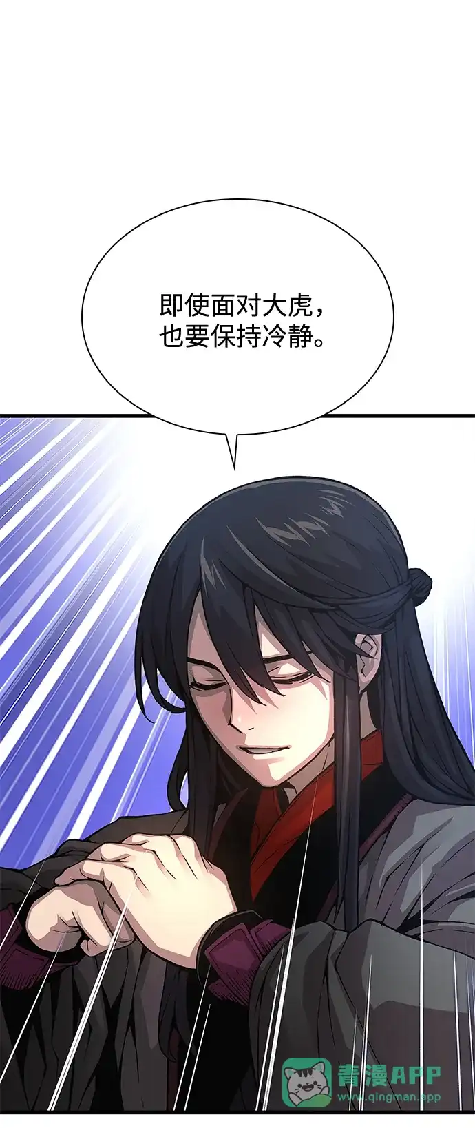 第91话武功修为-怪力乱神-僩㳞月夜,Madbird/Kim Tae Hyung（第16张）