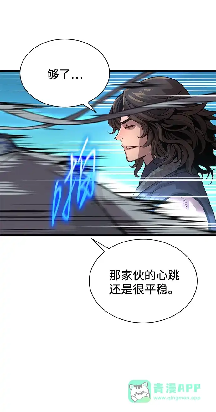 第91话武功修为-怪力乱神-僩㳞月夜,Madbird/Kim Tae Hyung（第36张）