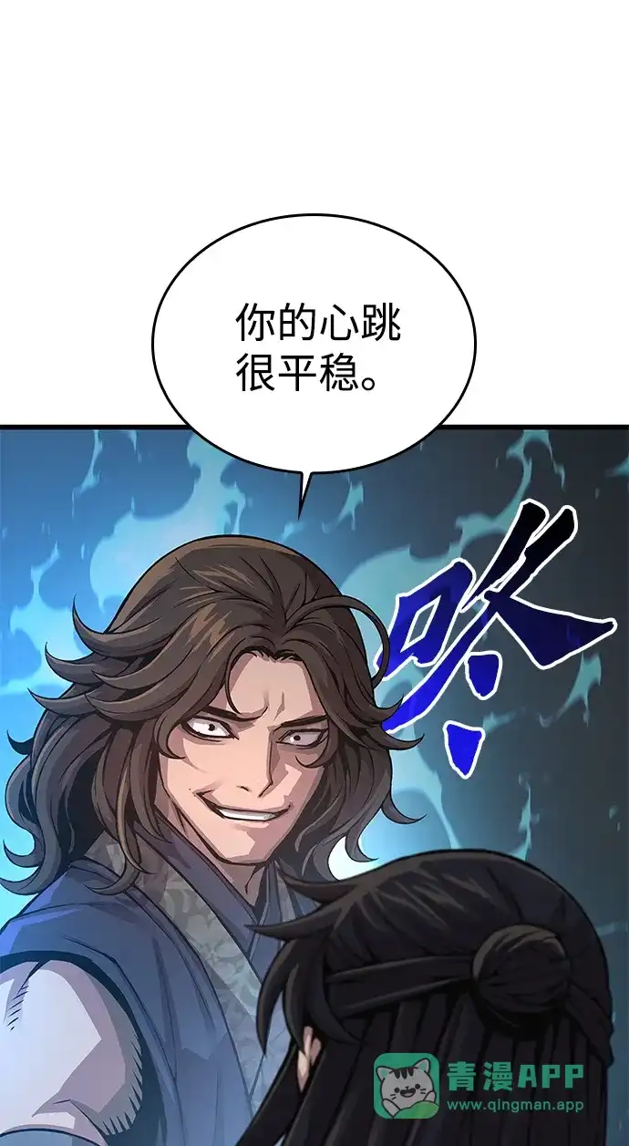 第91话武功修为-怪力乱神-僩㳞月夜,Madbird/Kim Tae Hyung（第11张）