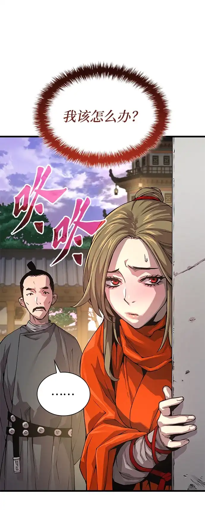 第92话掌握（1）-怪力乱神-僩㳞月夜,Madbird/Kim Tae Hyung（第15张）