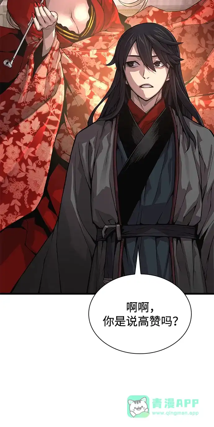 第92话掌握（1）-怪力乱神-僩㳞月夜,Madbird/Kim Tae Hyung（第6张）