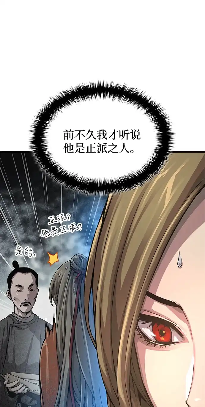 第92话掌握（1）-怪力乱神-僩㳞月夜,Madbird/Kim Tae Hyung（第17张）