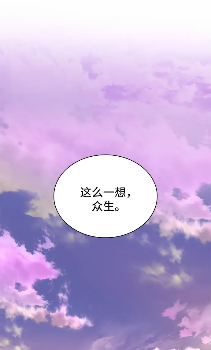 第92话掌握（1）-怪力乱神-僩㳞月夜,Madbird/Kim Tae Hyung（第2张）