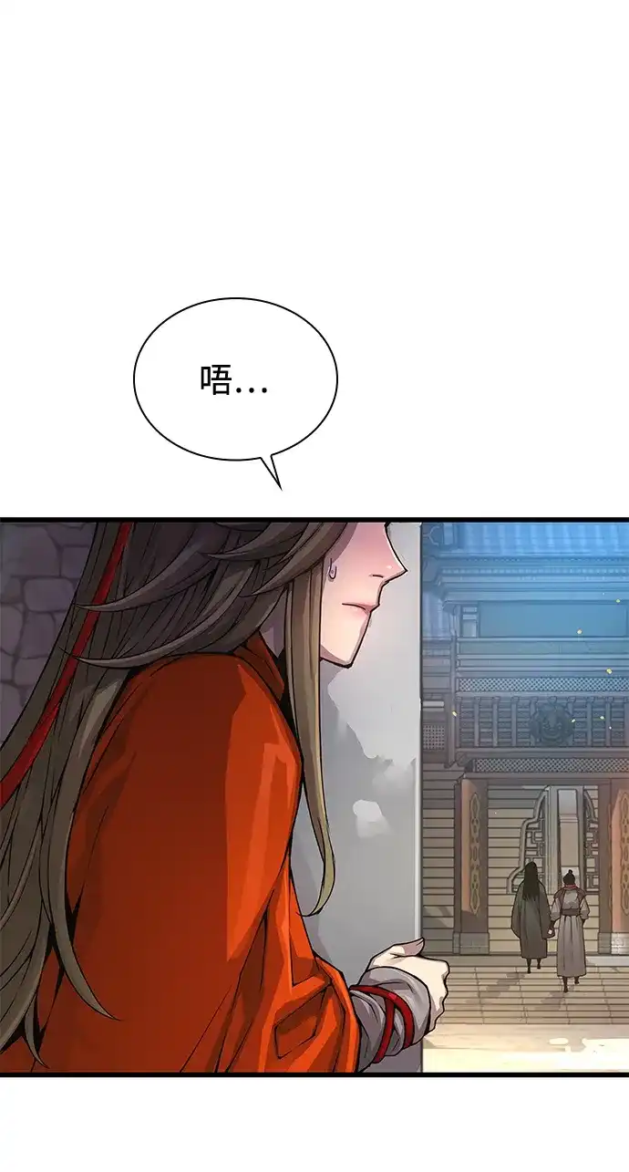 第92话掌握（1）-怪力乱神-僩㳞月夜,Madbird/Kim Tae Hyung（第14张）