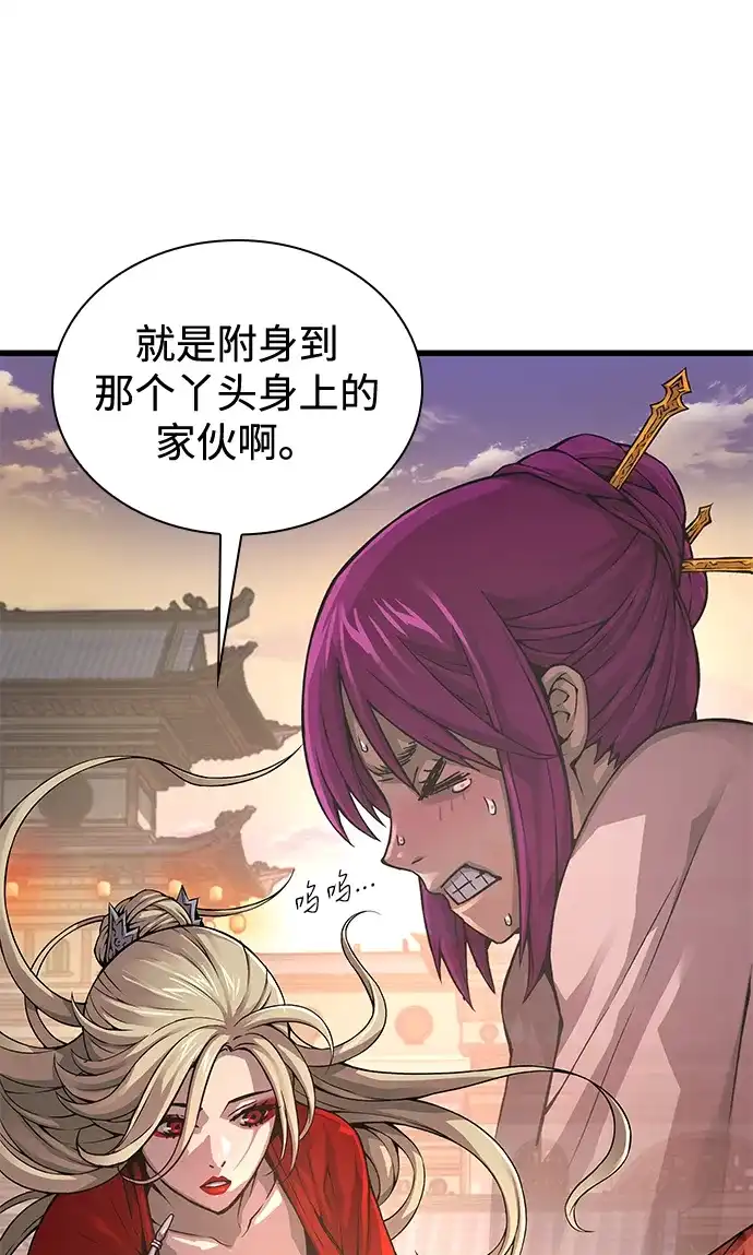 第92话掌握（1）-怪力乱神-僩㳞月夜,Madbird/Kim Tae Hyung（第5张）