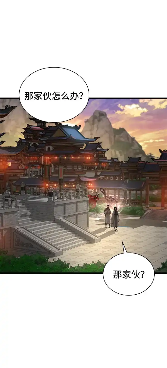 第92话掌握（1）-怪力乱神-僩㳞月夜,Madbird/Kim Tae Hyung（第4张）